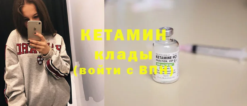 Кетамин ketamine  дарнет шоп  Луза 