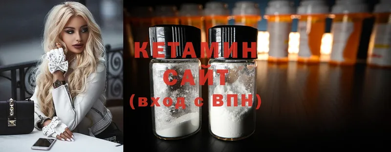 Кетамин ketamine Луза