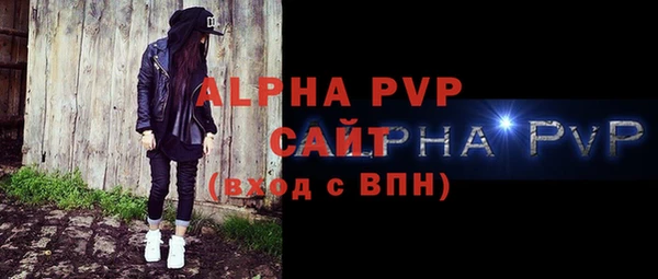 ALPHA PVP Белокуриха